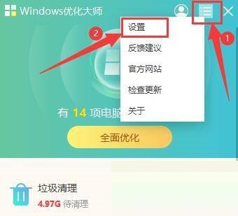 Windows优化大师怎么开机后提醒本次开机时间?Windows优化大师开机后提醒本次开机时间教程截图