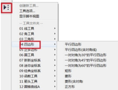 几何画板怎么计算长度?几何画板计算长度方法