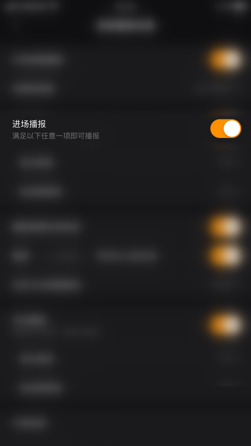 快手直播伴侣怎么关闭进场播报?快手直播伴侣关闭进场播报教程截图