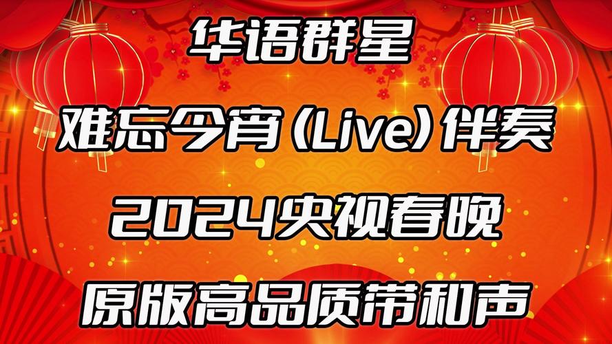 春晚质量下滑，期待真正新星再现光芒