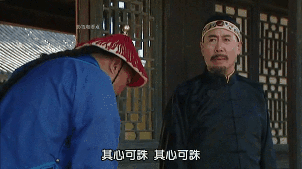 《雍正王朝》御前会议 汇报发言艺术,职场必学! 《雍正王朝》御前会议 汇报发言艺术,职场必学!