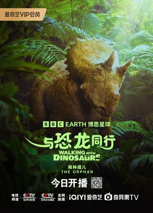 《与恐龙同行》升级版 科技揭秘恐龙真实生活! 《与恐龙同行》升级版 科技揭秘恐龙真实生活!