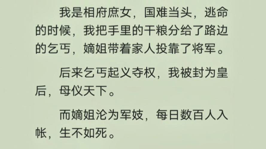 《生万物》苏苏 封建礼教下少女的悲惨命运 《生万物》苏苏 封建礼教下少女的悲惨命运