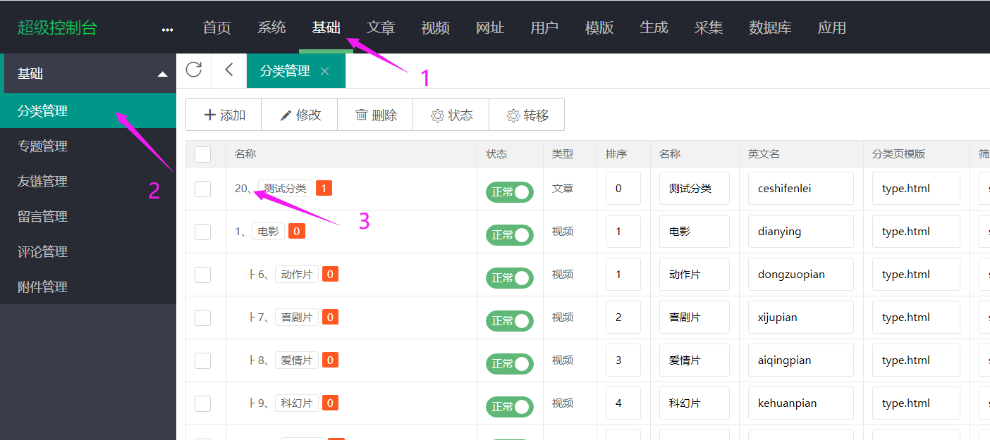 简数采集发布到苹果cms常见疑问及详细解答（苹果cms采集教