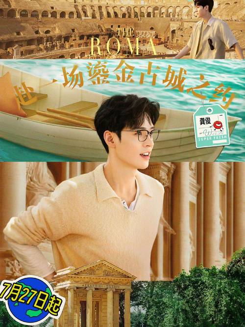 《地球超新鲜》孙红雷龚俊等搞笑，王玉雯最抢镜！