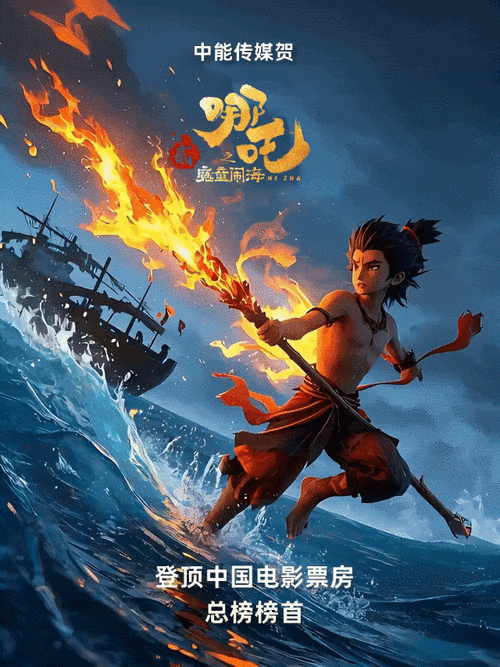 《哪吒2》压缩成GIF，技术宅的审查艺术