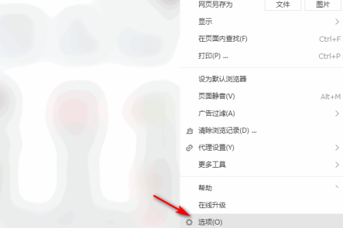 搜狗高速浏览器怎么关闭扩展栏?搜狗高速浏览器关闭扩展栏教程截图