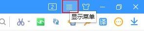 搜狗高速浏览器怎么关闭全屏模式?搜狗高速浏览器关闭全屏模式教程