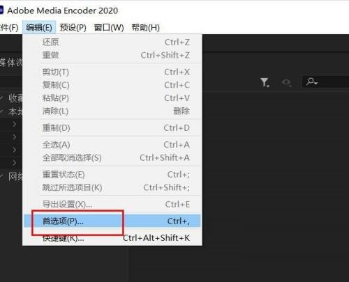 Adobe Media Encoder 2020怎么关闭平行编码?Adobe Media Encoder 2020关闭平行编码教程截图