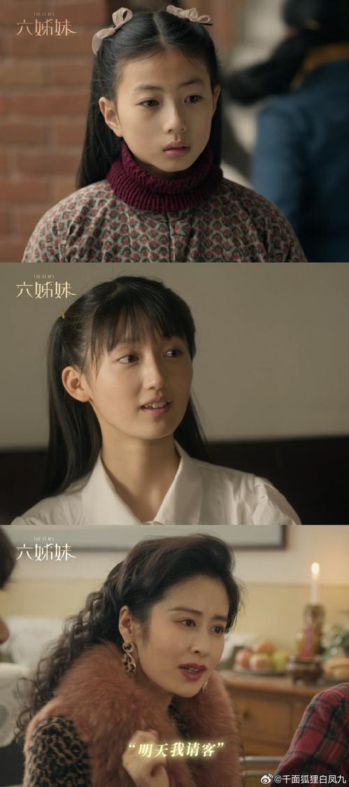 六姊妹命运大结局:悲欢离合,敬请揭晓 六姊妹命运大结局:悲欢离合,敬请揭晓