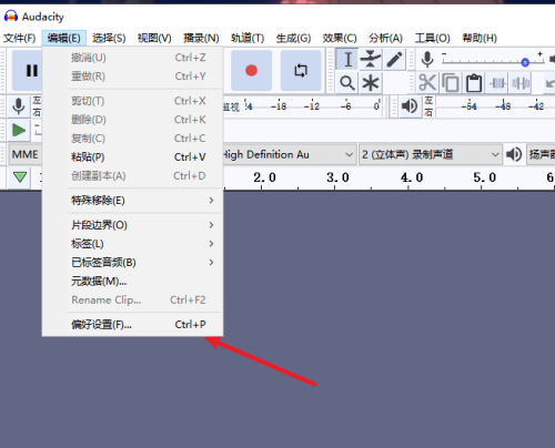 Audacity怎么设置自动检查更新?Audacity设置自动检查更新教程截图