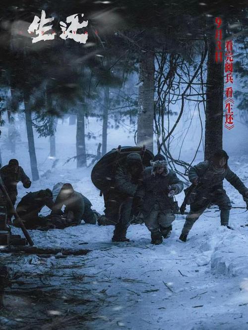 《生还》终极预告发布，抗联女兵李敏故事感动观众，9月3日全国上映