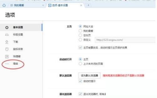 搜狗高速浏览器怎么查看缓存文件?搜狗高速浏览器查看缓存文件教程截图