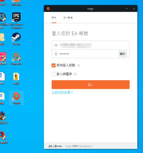 橘子平台origin无法登录怎么办?橘子平台origin无法登录解决方法截图