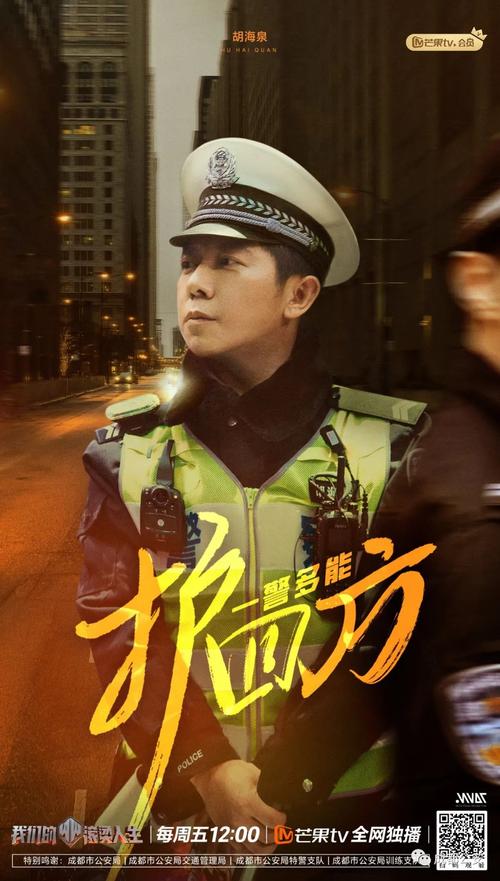 平凡英雄：常胜的警站人生