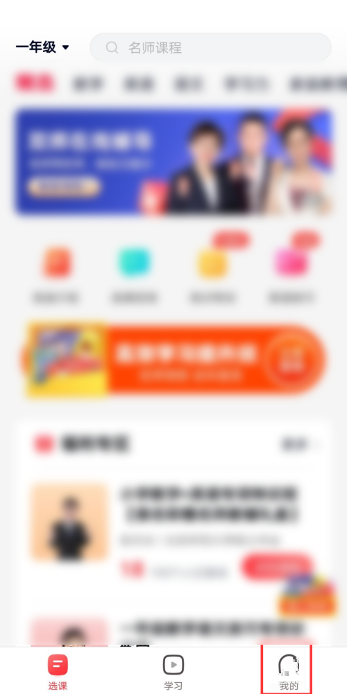 高途课堂怎么修改手机号?高途课堂修改手机号教程截图