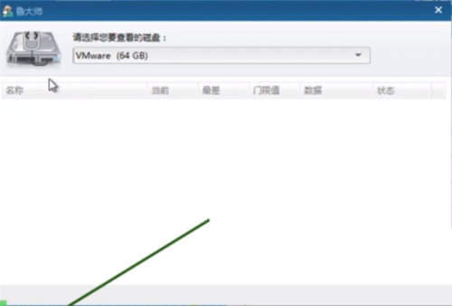 鲁大师怎么检测硬盘坏道?鲁大师检测硬盘坏道教程截图