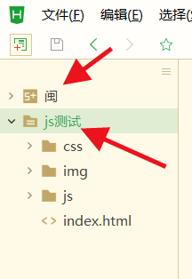 hbuilderx怎么折叠其他的项目?hbuilderx折叠其他的项目教程截图