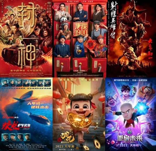 2025春节档票房爆红,哪吒领跑豆瓣高分电影潮 2025春节档票房爆红,哪吒领跑豆瓣高分电影潮