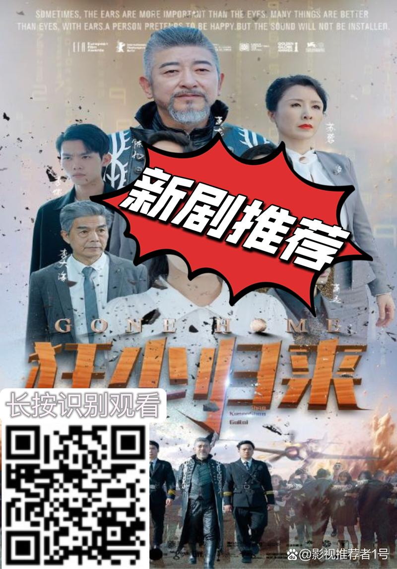 6部热播剧+8短剧更新,聂远杨蓉主演,追剧狂欢指南 6部热播剧+8短剧更新,聂远杨蓉主演,追剧狂欢指南