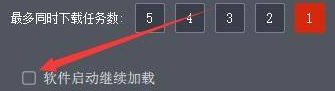 央视影音怎么启动自动加载功能?央视影音启动自动加载功能教程截图