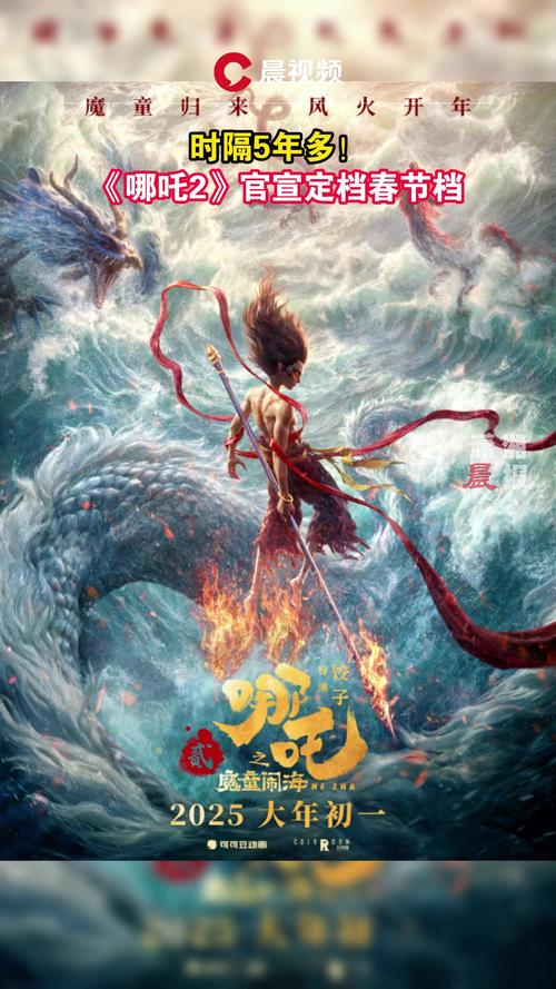 哪吒2票房奇迹,春节档电影市场风云录 哪吒2票房奇迹,春节档电影市场风云录