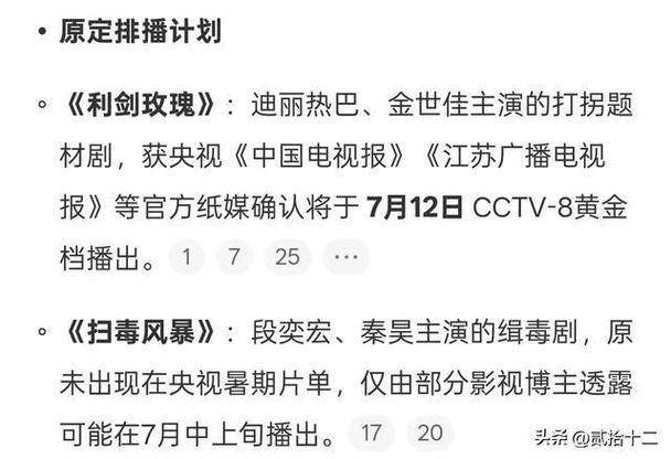 邓妍空降打拐办 为找女儿然然而来