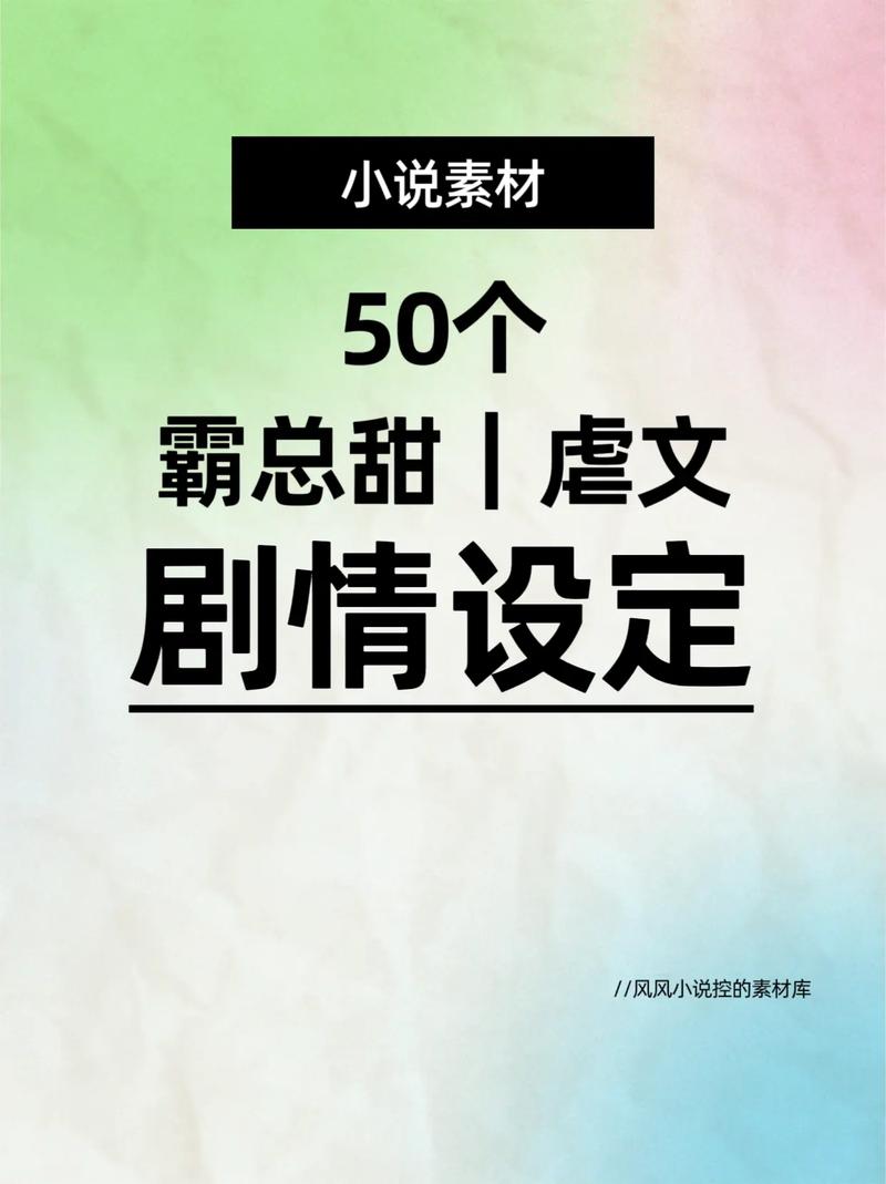 顾雪茭重生追霸总，甜宠成长记