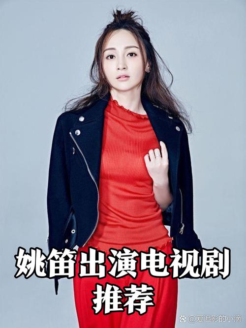 姚笛争议风波:演技竞技综艺停播背后的行业反思 姚笛争议风波:演技竞技综艺停播背后的行业反思