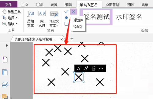 福昕PDF编辑器怎么添加X?福昕PDF编辑器添加X教程截图