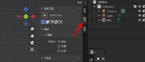 Blender侧边栏在哪里?Blender侧边栏查看方法截图