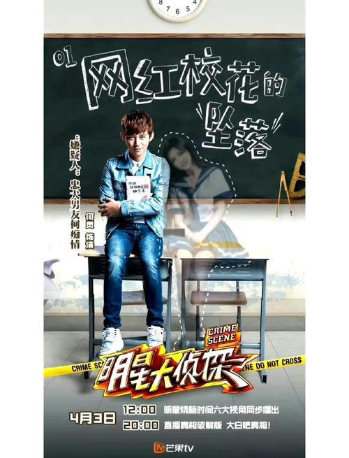 《明星大侦探》为何长红？故事创新+热点互动！