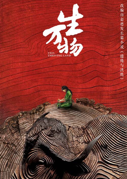 《生万物》演技排名 杨幂垫底，倪大红被指呆，张天阳等表现亮眼