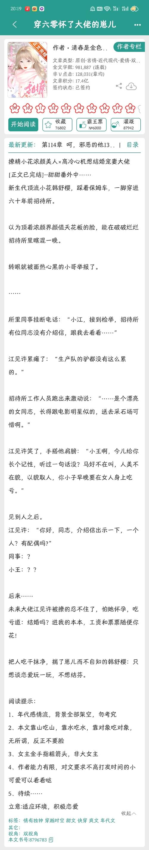 哪吒2香港上映热议:特效与剧情之争 哪吒2香港上映热议:特效与剧情之争