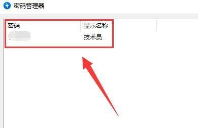 Bandizip怎么添加密码管理?Bandizip添加密码管理教程截图