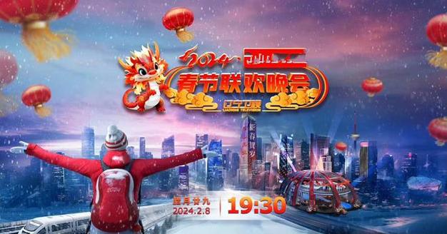 2024春晚喜剧盛典:激情摇滚,欢乐落幕 2024春晚喜剧盛典:激情摇滚,欢乐落幕