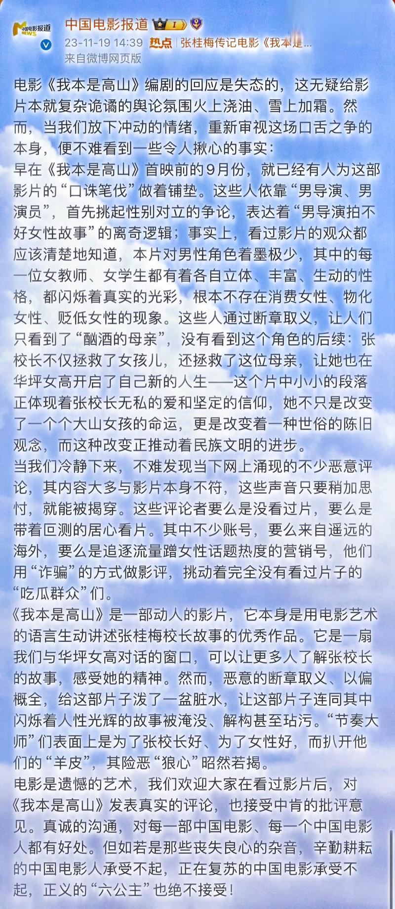 北上:口碑两极,影视改编深度反思 北上:口碑两极,影视改编深度反思