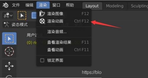 Blender怎么导出动画?Blender导出动画教程截图
