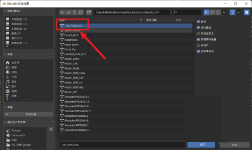 Blender怎么追加动作?Blender追加动作教程截图