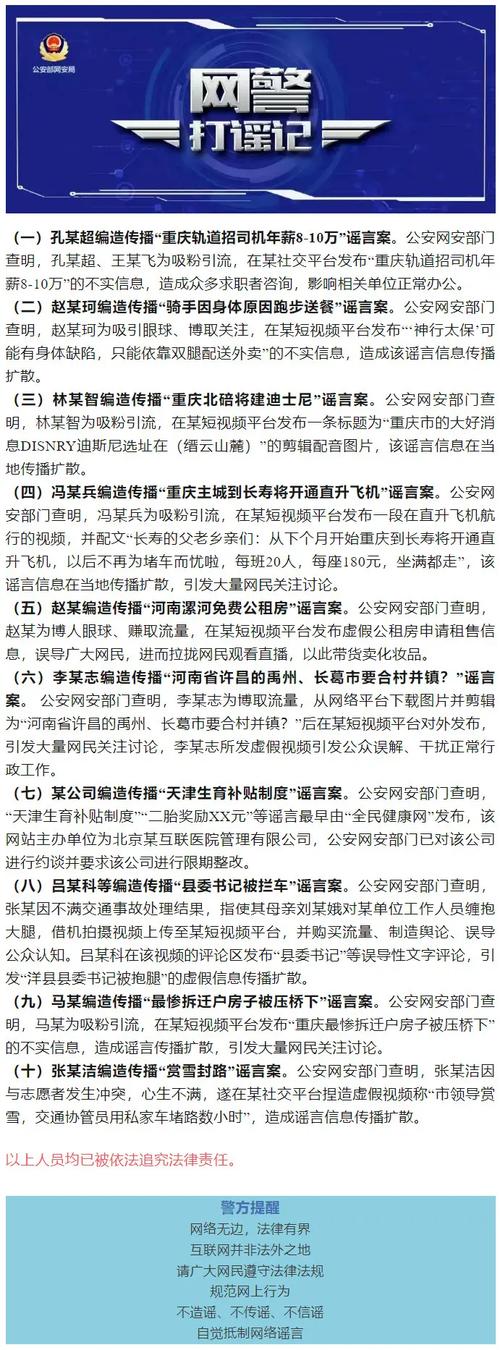 旭日厂污水案 警察调查国企改革背后的谜团