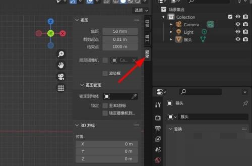 Blender侧边栏在哪里?Blender侧边栏查看方法截图