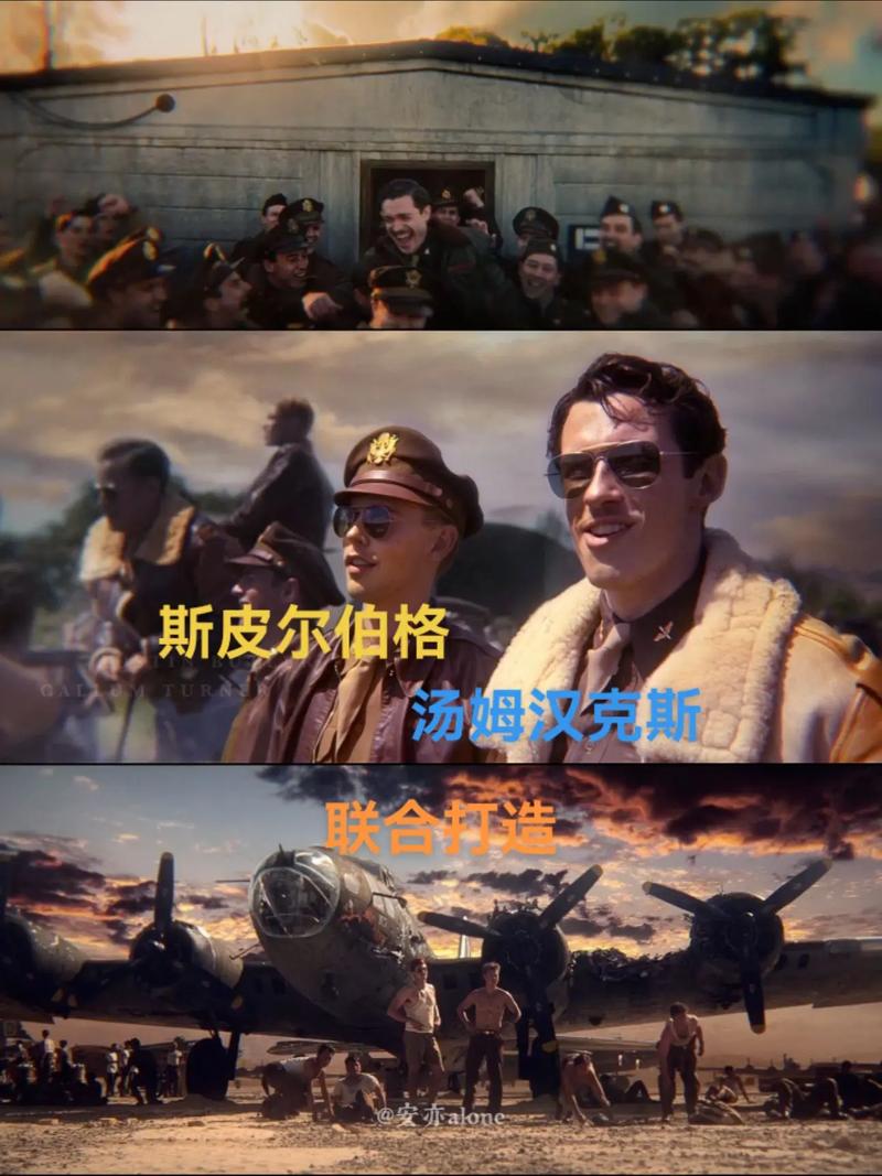 斯皮尔伯格汉克斯空战巨制，致敬无名英雄