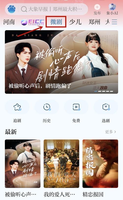 大象剧场今晚甜剧连播,穿越种田+豪门逆袭,快乐加倍! 大象剧场今晚甜剧连播,穿越种田+豪门逆袭,快乐加倍!