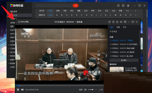 央视影音怎么退出精简模式?央视影音退出精简模式教程截图