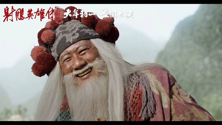 《南帝北丐》上线，降龙十八掌显神威，仁义礼智信传人资格引关注