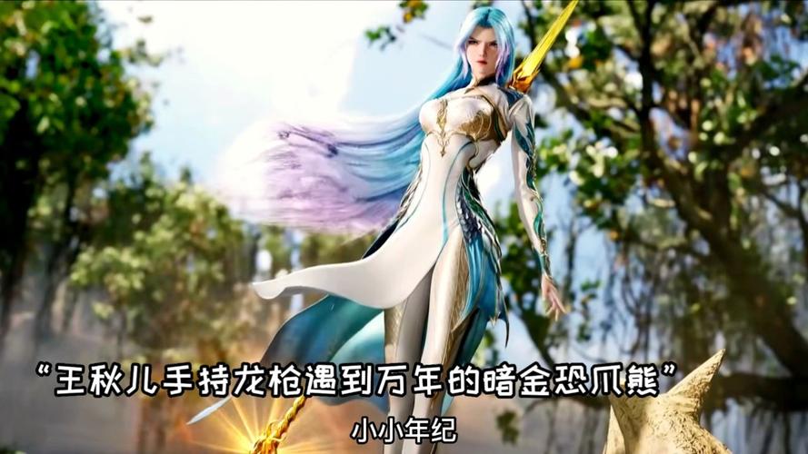 地下魂导师大赛：王冬儿VS王秋儿，史莱克激战唐门！