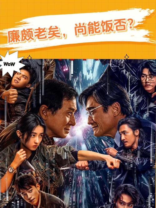 暑期电影扎堆,《捕风捉影》成龙梁家辉斗智斗勇,过瘾! 暑期电影扎堆,《捕风捉影》成龙梁家辉斗智斗勇,过瘾!