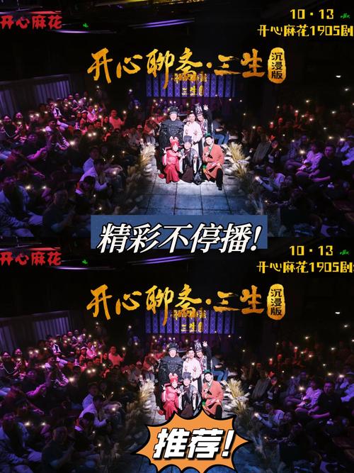 淄博红叶柿岩奇幻聊斋跨年夜,开心麻花演绎聊斋传奇 淄博红叶柿岩奇幻聊斋跨年夜,开心麻花演绎聊斋传奇