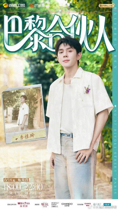 东方美学快闪店巴黎闪亮,湖南卫视芒果TV《巴黎合伙人》青春创业秀14号开播 东方美学快闪店巴黎闪亮,湖南卫视芒果TV《巴黎合伙人》青春创业秀14号开播