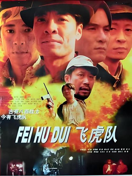 《营救飞虎》今日上映,重温抗战岁月! 《营救飞虎》今日上映,重温抗战岁月!